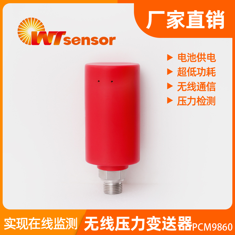 压力变送器PCM403