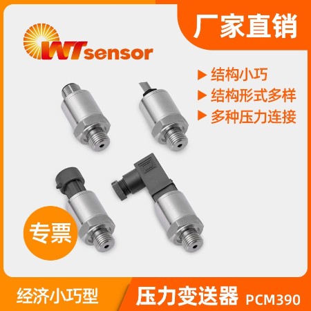 法兰平膜压力变送器 PCM450